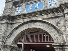 -蒋氏故居