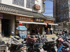 -苏记丸子汤(彭城路店)