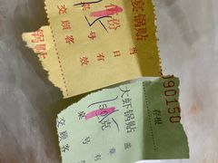 -青岛锅贴(四流中路店)