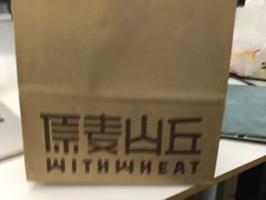 -原麦山丘(望京小街店)