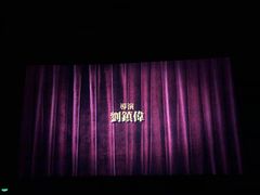 -CGV星星影城(颐堤港ScreenX店)