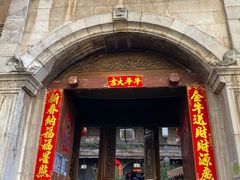 门面-石屏会馆