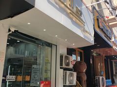 门面-白色日记·手作酸奶(麦凯乐店)