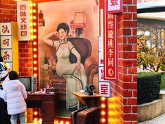 -王府井奥莱临潼小镇(临潼店)