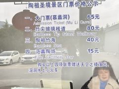 -陶祖圣境风景区