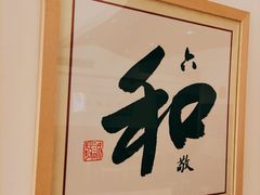 -素满香·素食自助餐(西安·民乐园店)