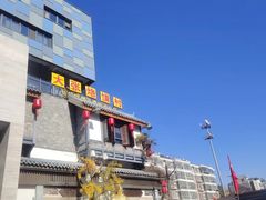 -大张烙馍村·美食地标(泉山店)
