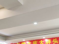 -老码头黑皮肘子锅包肉(文政街店)