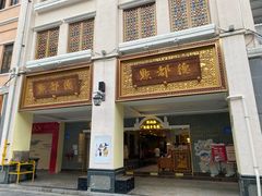 -点都德(北京路贰店)