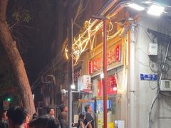 -王中王刨冰