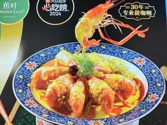 -蕉叶·广州明星泰国菜(黑金冠保利广场店)