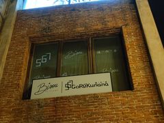 -普朗姆生蚝吧(原建国路店)