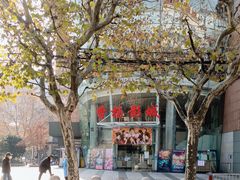 -曹杨影城(曹杨店)
