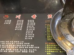 -川香煲(茅台路店)