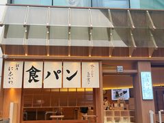 -银座仁志川·生吐司专门店(香港广场店)