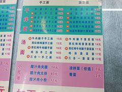 -老陈婆手工面庄