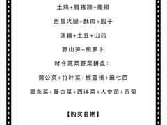 -攀枝花野菜铜火锅(万科凯德店)