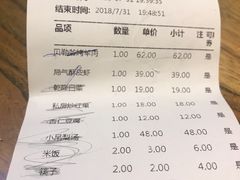 账单-局气 烤鸭·北京菜(五道口购物中心店)