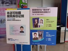 -方快-照相馆(上海富绅时代广场店)