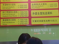 -千里香馄饨王(虹梅路店)