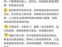 -李百蟹·江南蟹黄面·河景餐厅(夫子庙总店)