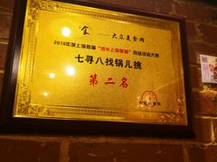 -锅儿挑面馆