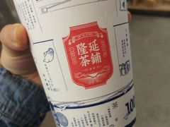 -隆延茶铺(学清路驹然店)