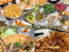 -丰尔粥食·粥底火锅·桑拿鸡(大良总店)