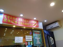 门面-西安调调(十全街店)