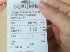账单-快乐星汉堡(西乡路店)