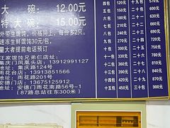 -汪家馄饨(集庆路店)