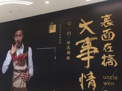 -文叔·湖北名小吃·小龙虾(华强北店)