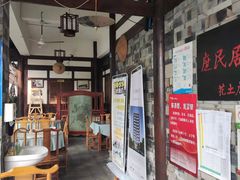 -庶民居中餐馆(花土店)