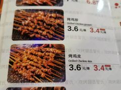 菜单-管氏翅吧(中关村店)