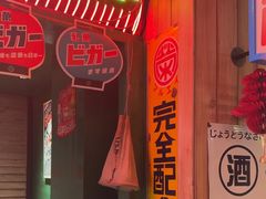 -MIKOMIKO和牛烧肉专门店(南门店)