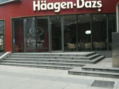 -哈根达斯(世界城店)