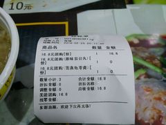 账单-无影脚佛山陈氏盲公丸始创店(飞鸿街店)