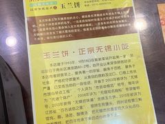 -毛华美食(清扬路店)