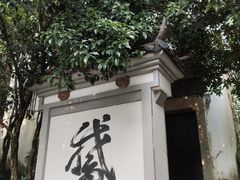 -梦姑塘文化公园