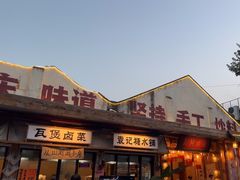-袁山山重庆火锅(丈八北路店)