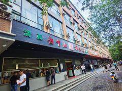 门面-方中山胡辣汤(西安高新区店)