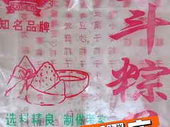 -二斗栗子(黄河道店)