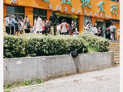 门面-鲜力达果品批发直销(青山店)