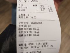 账单-美俪家族(巴黎都市店)