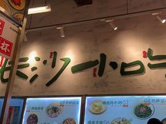 -东排食堂长沙小吃大排档(五一广场店)