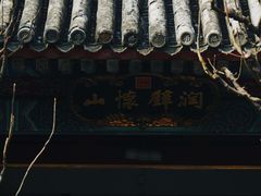 -颐和园