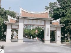 -集美学村