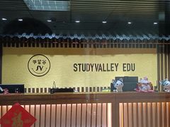 -学习谷日语培训日本留学·多语种外语教学(海淀人大分部)