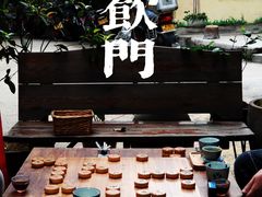 -悟饮门市景店