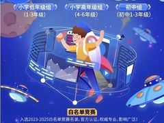 -童程童美·信息学竞赛·机器人编程·少儿编程(通州万达校区)